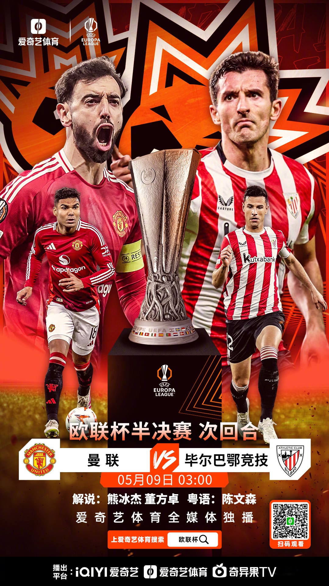 欧冠拜仁慕尼黑赛程表